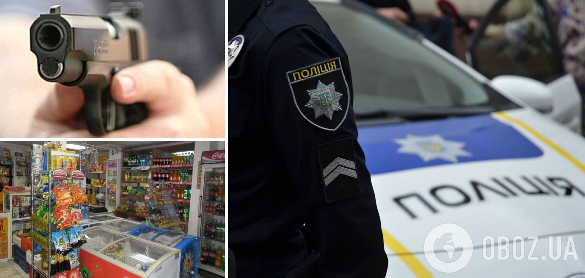 В Запорожье конфликт в магазине закончился стрельбой: злоумышленника ищет полиция