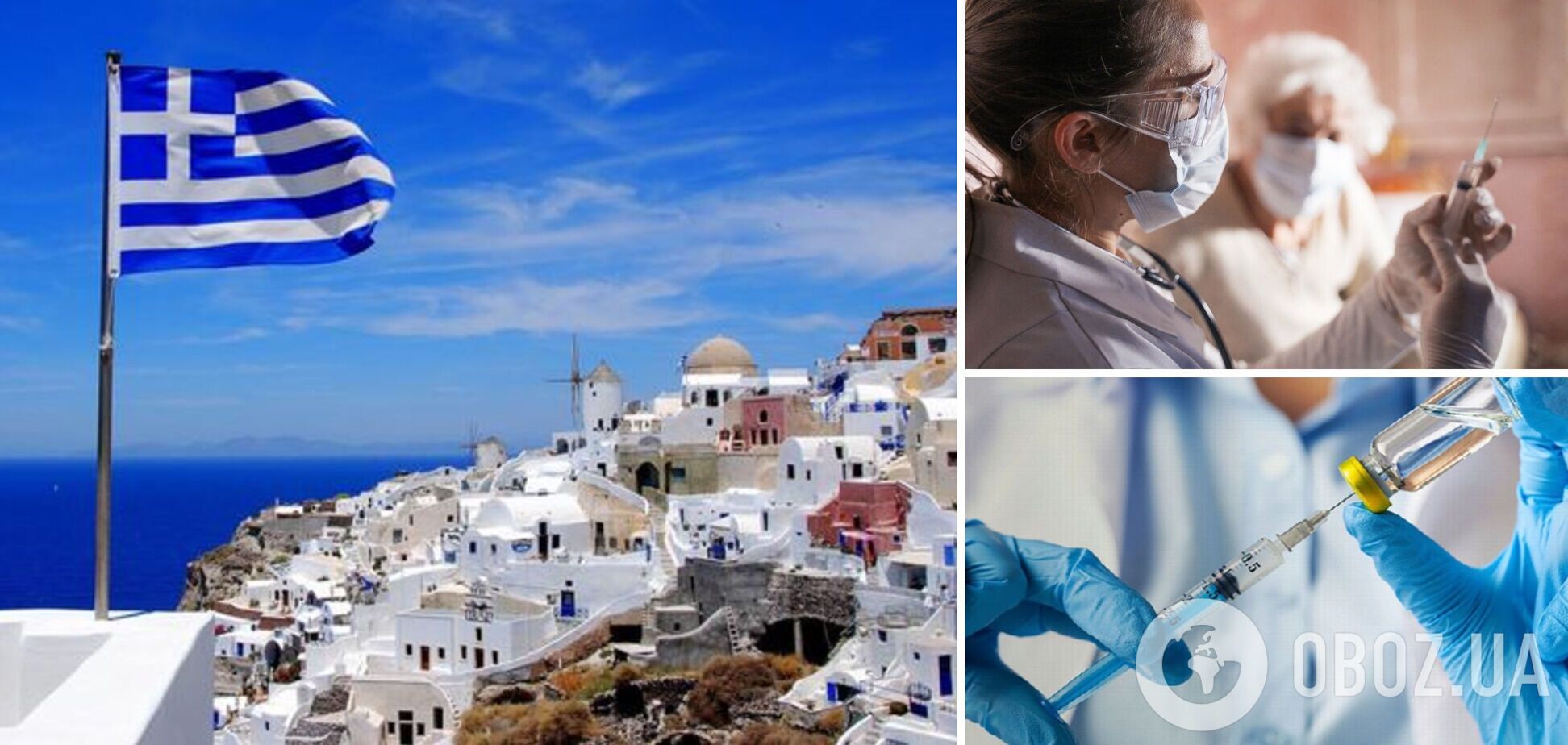 У Греції вводять обов'язкову вакцинацію для людей старше 60 років