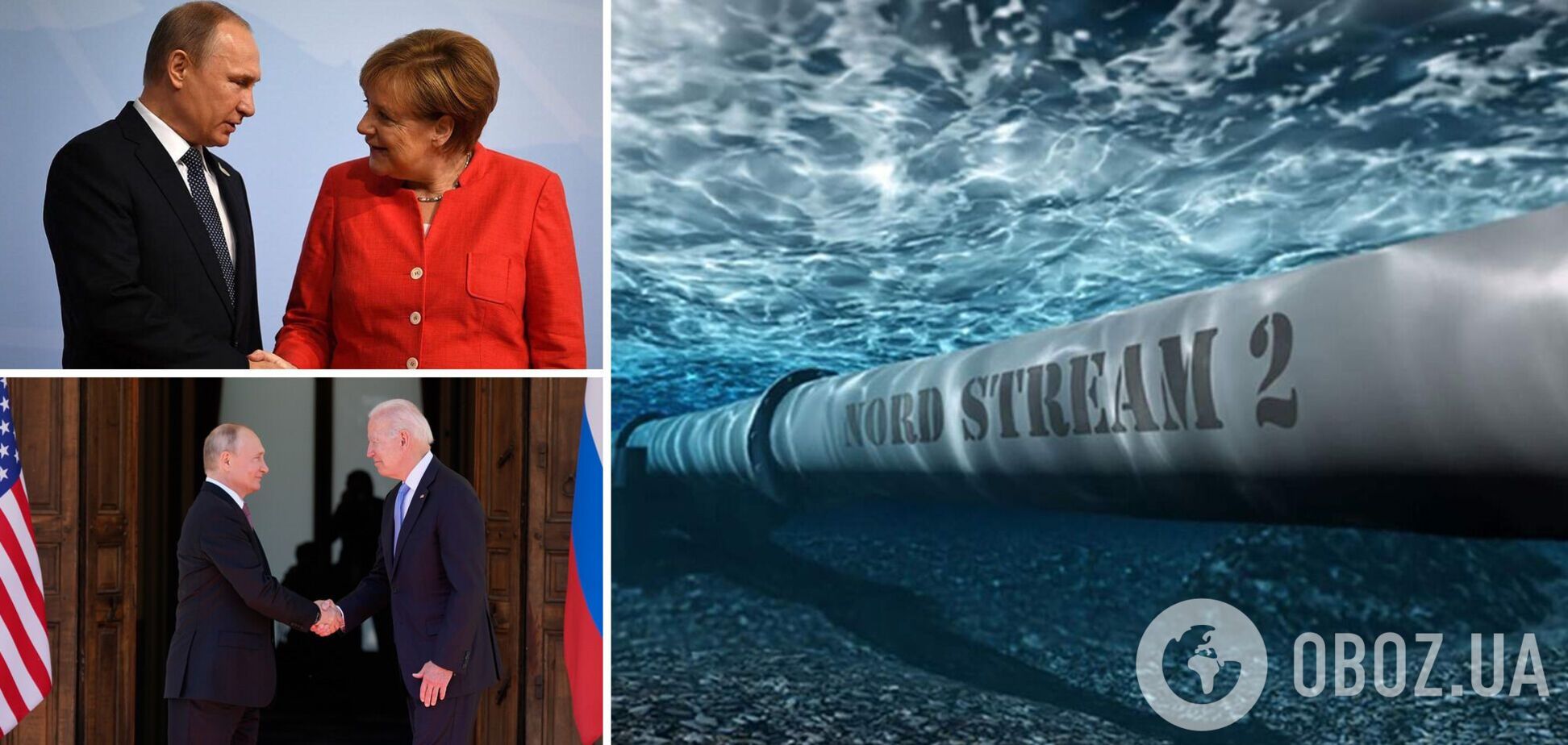 США та Німеччина вже вирішили питання з 'Північним потоком-2'
