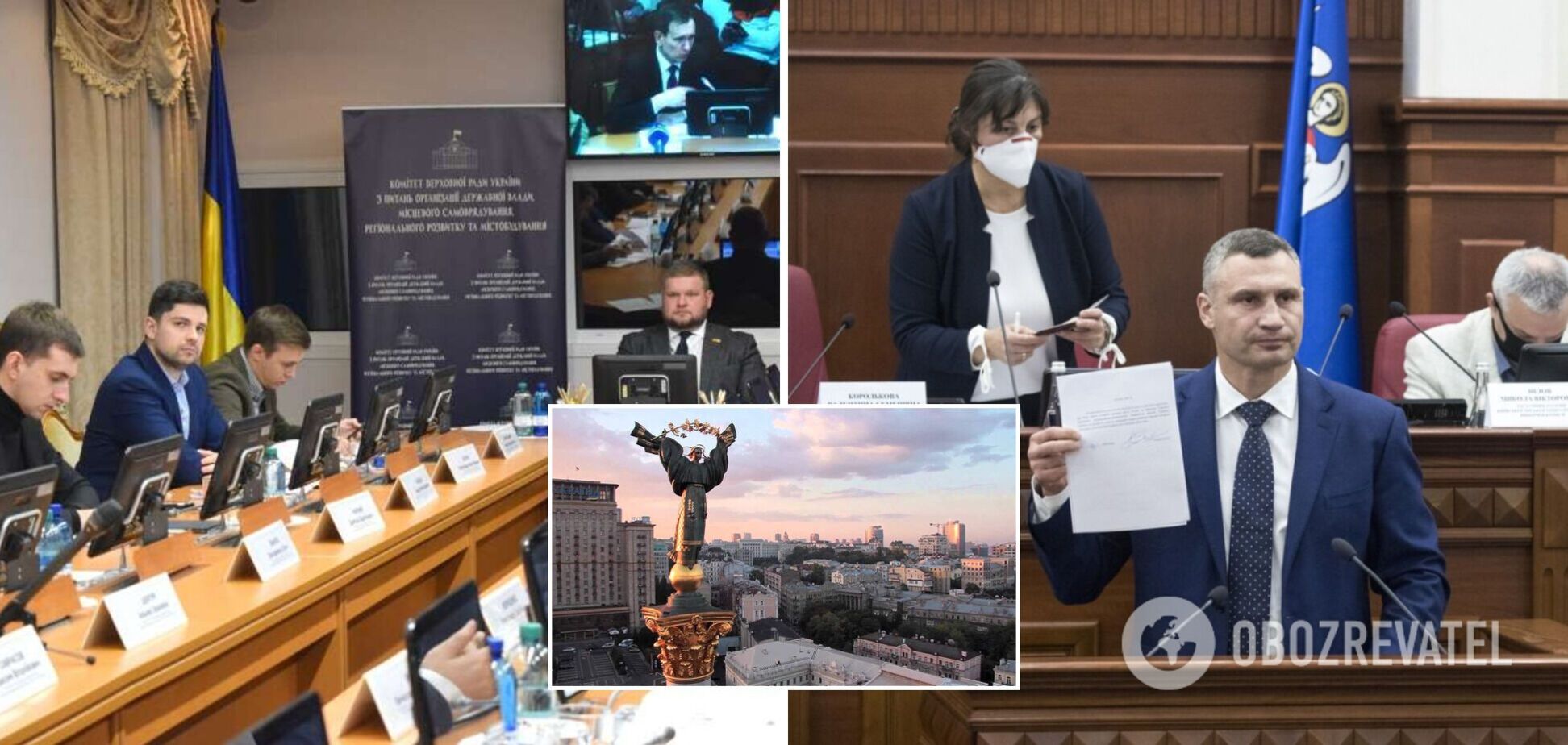 'Закон о столице' навредит Киеву и киевлянам