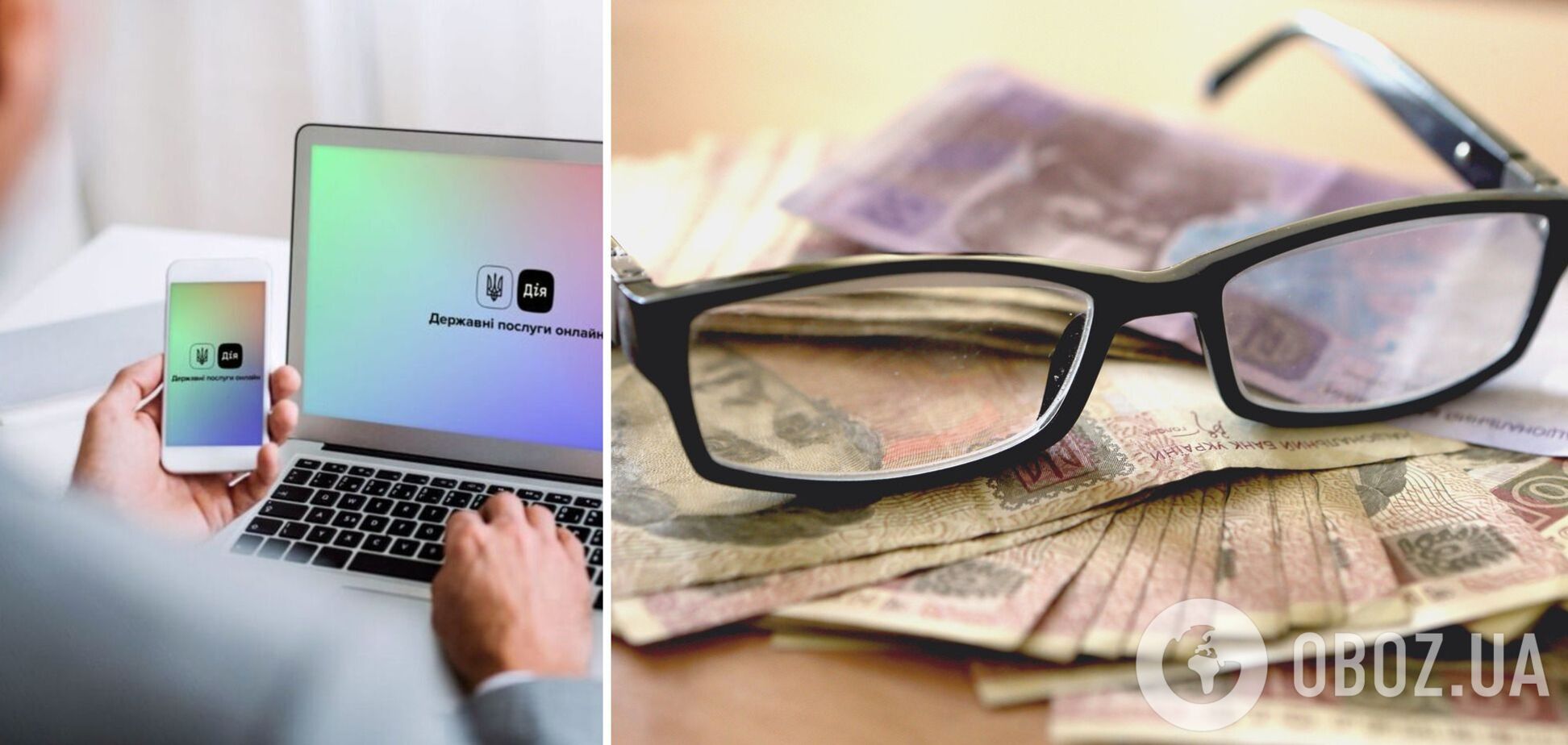 Українцям дозволили виходити на пенсію через портал Дія