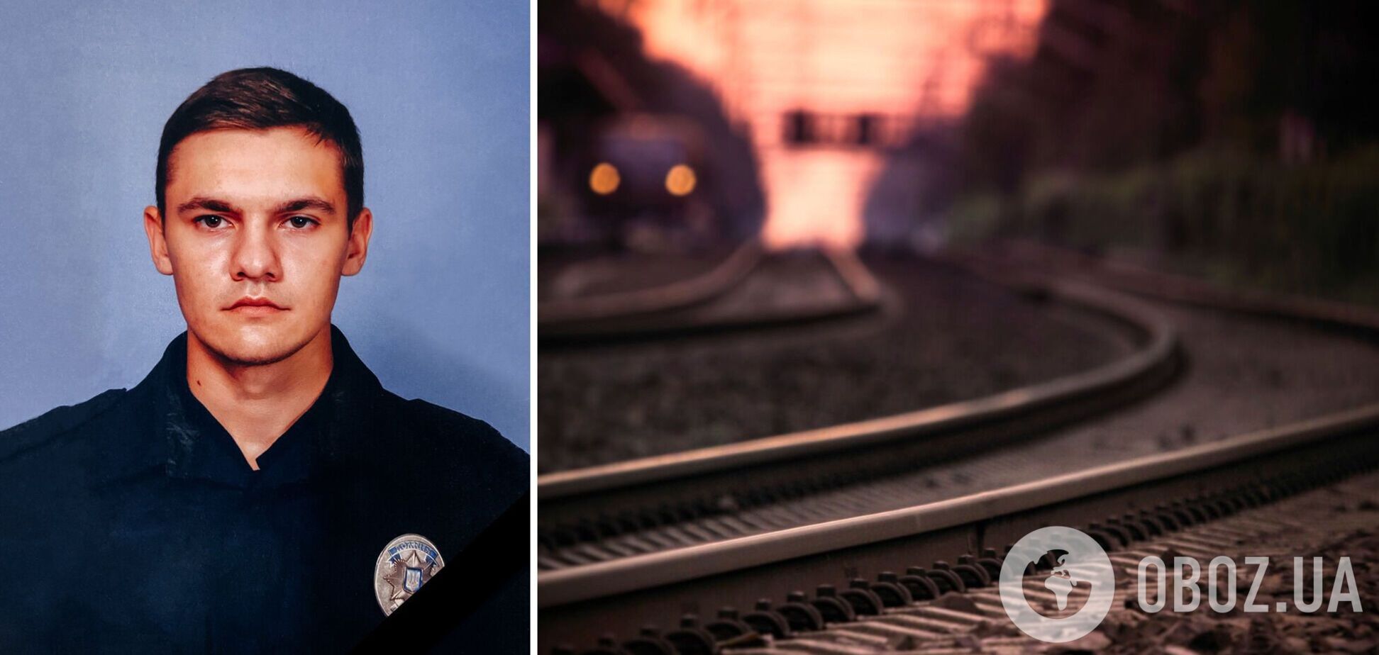 На Херсонщине под колесами поезда погиб патрульный: без отца остался маленький ребенок. Фото