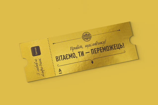 Викладачка із Житомира виграла мільйон гривень від Альфа-Банку