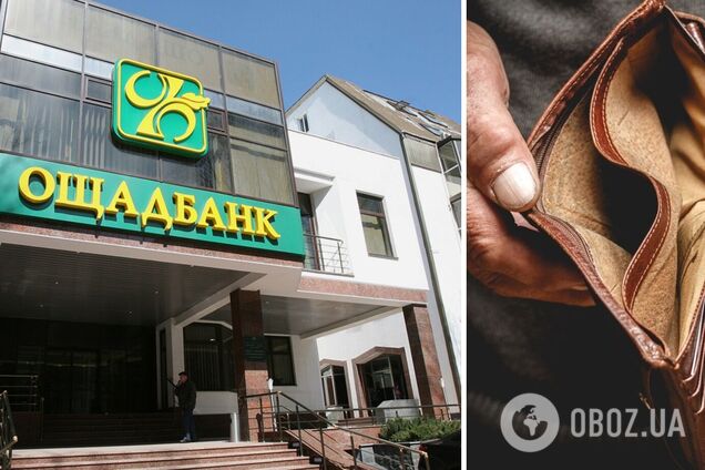 Ощадбанк отобрал у клиентки почти все сбережения