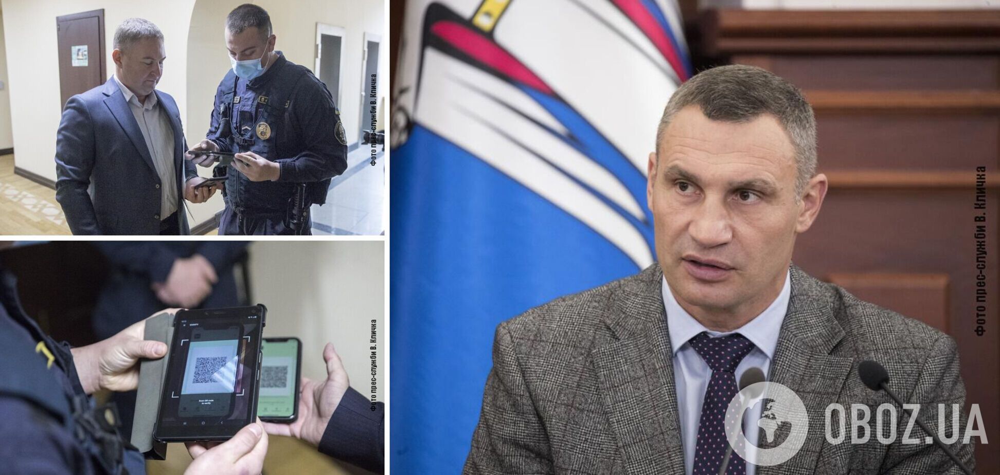 Кличко повідомив, що депутатів допускали на засідання Киїради за наявності COVID-сертифікатів та ПЛР-тестів