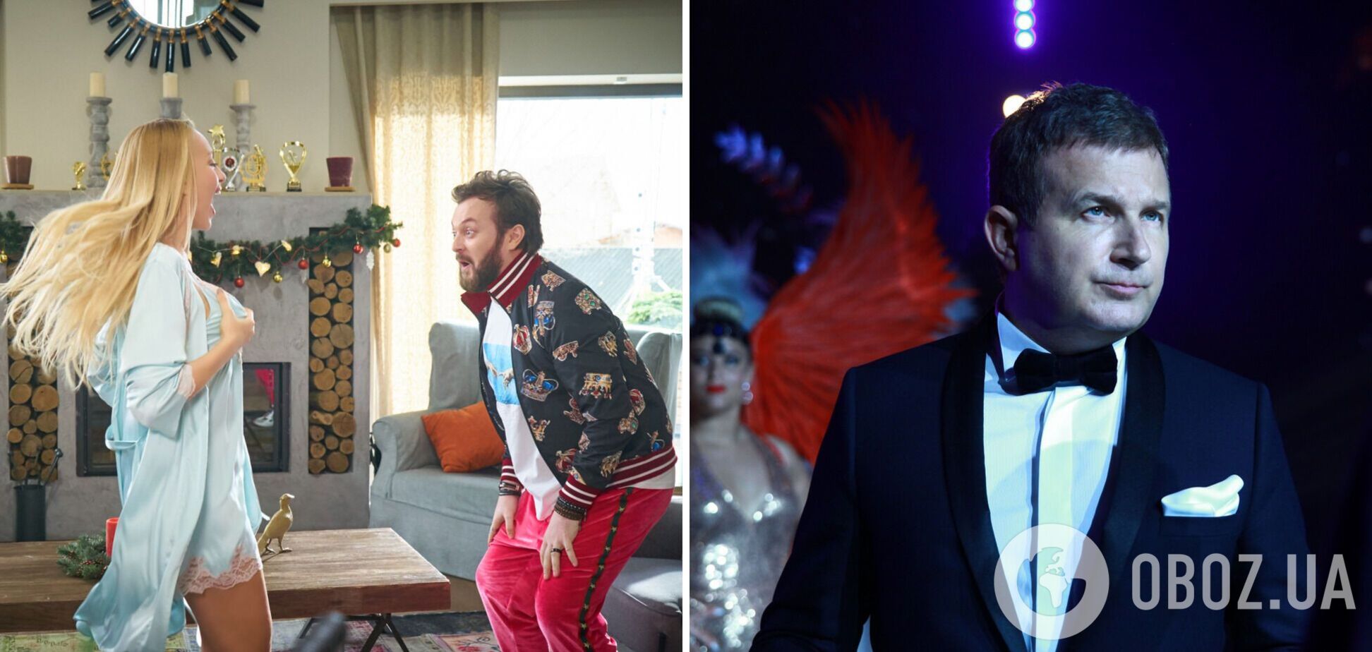 Звезды по обмену