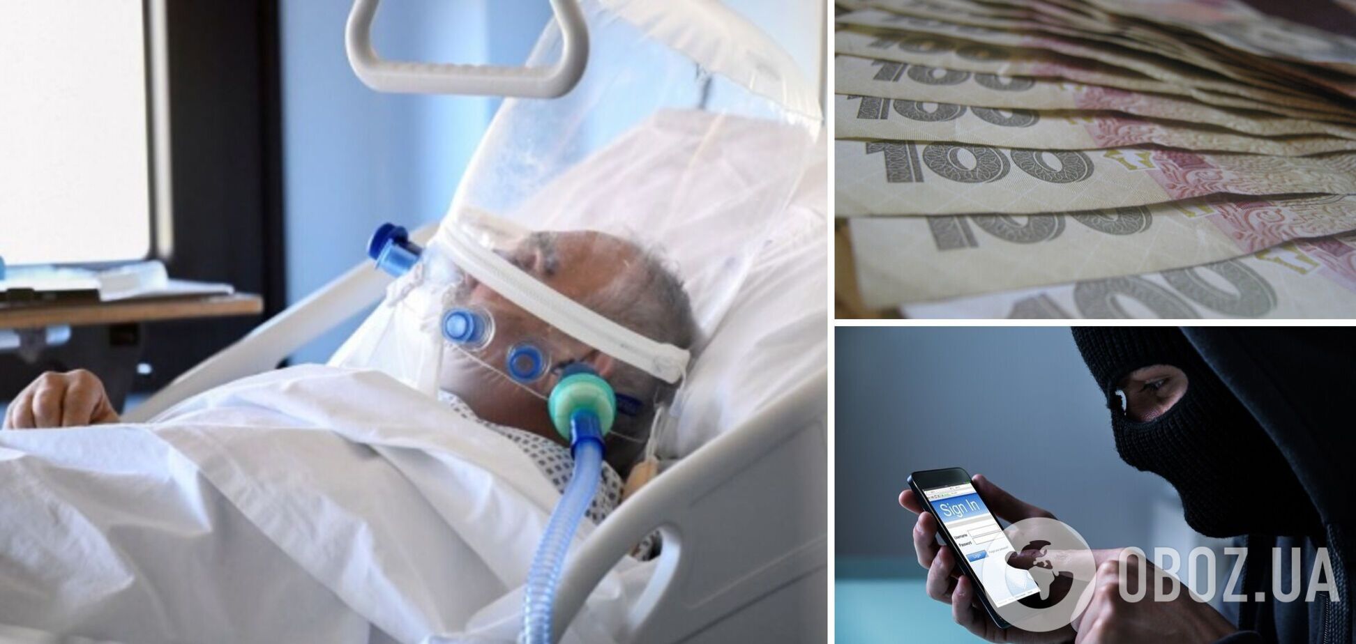 Шахраї в Україні вимагають гроші в заражених коронавірусом