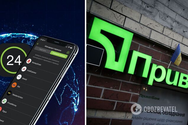 Проведення операцій з 'Приват24' призупинять 7 листопада