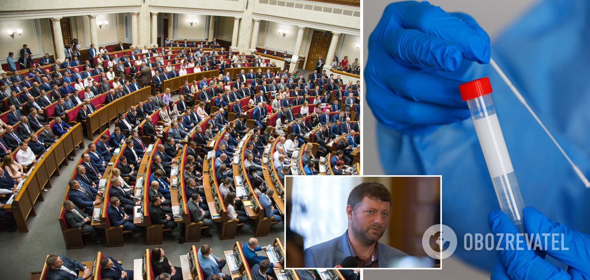 Будут ли депутатам делать бесплатные COVID-тесты: Корниенко поставил точку в вопросе