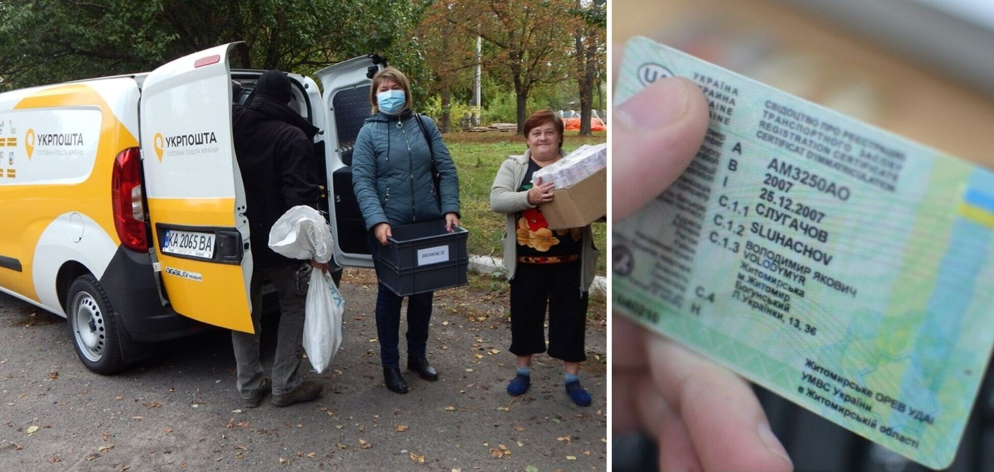 Украинцы могут получить водительские права по почте