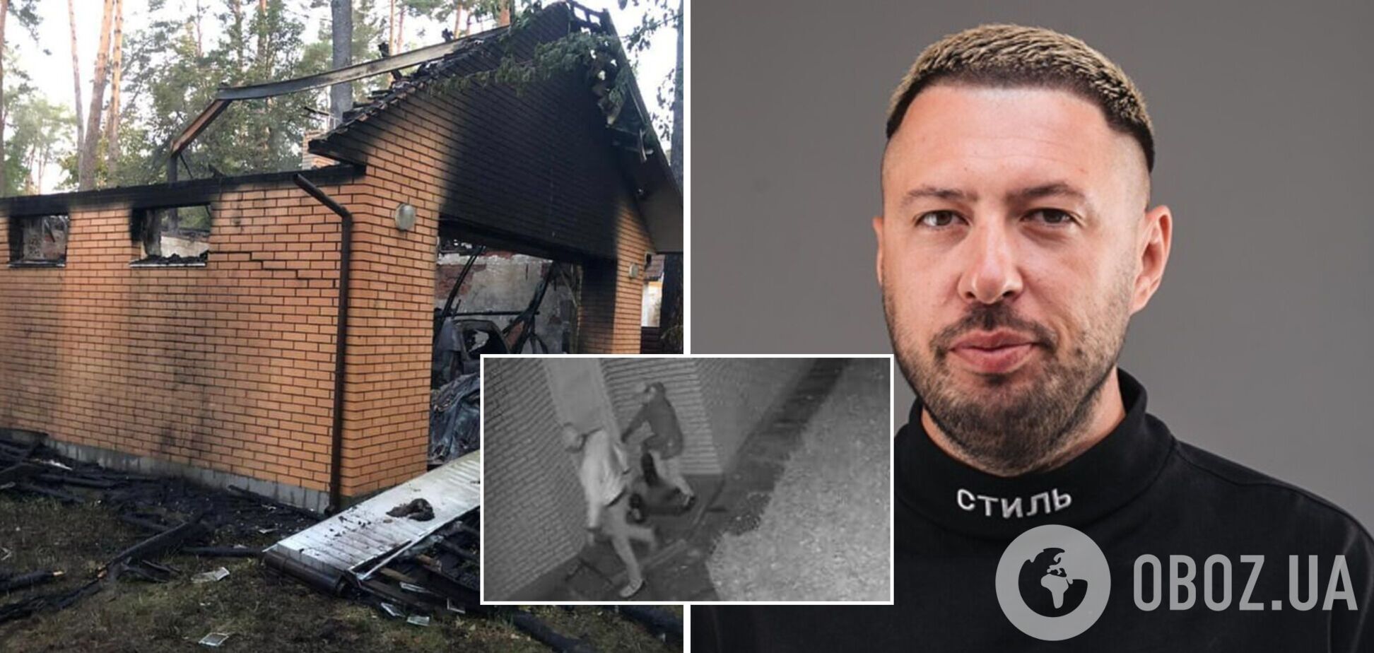 Поліція заарештувала підпалювачів будинку відомого блогера-мільйонника. Фото і відео