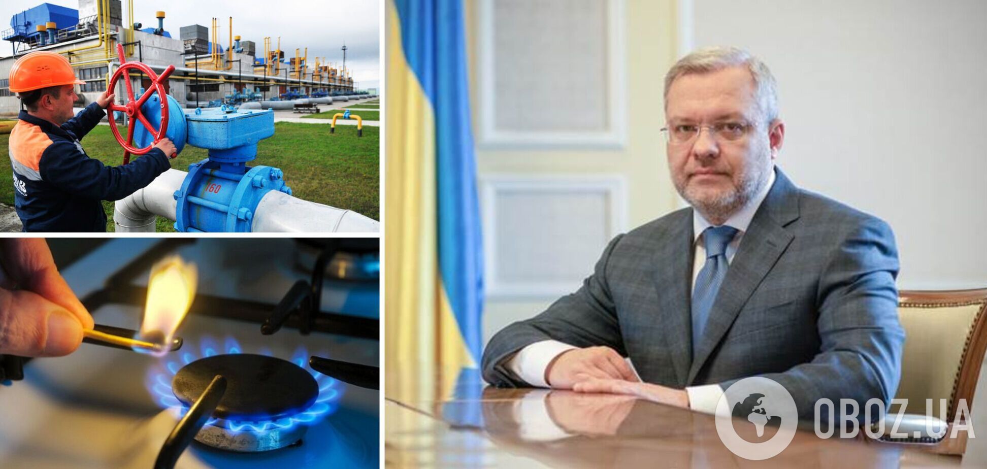 Герман Галущенко рассказал об отопительном сезоне