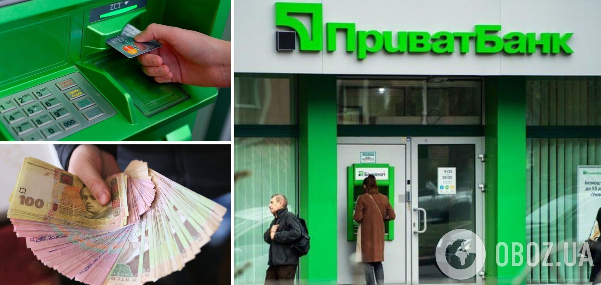 Банкомат ПриватБанку дав збій