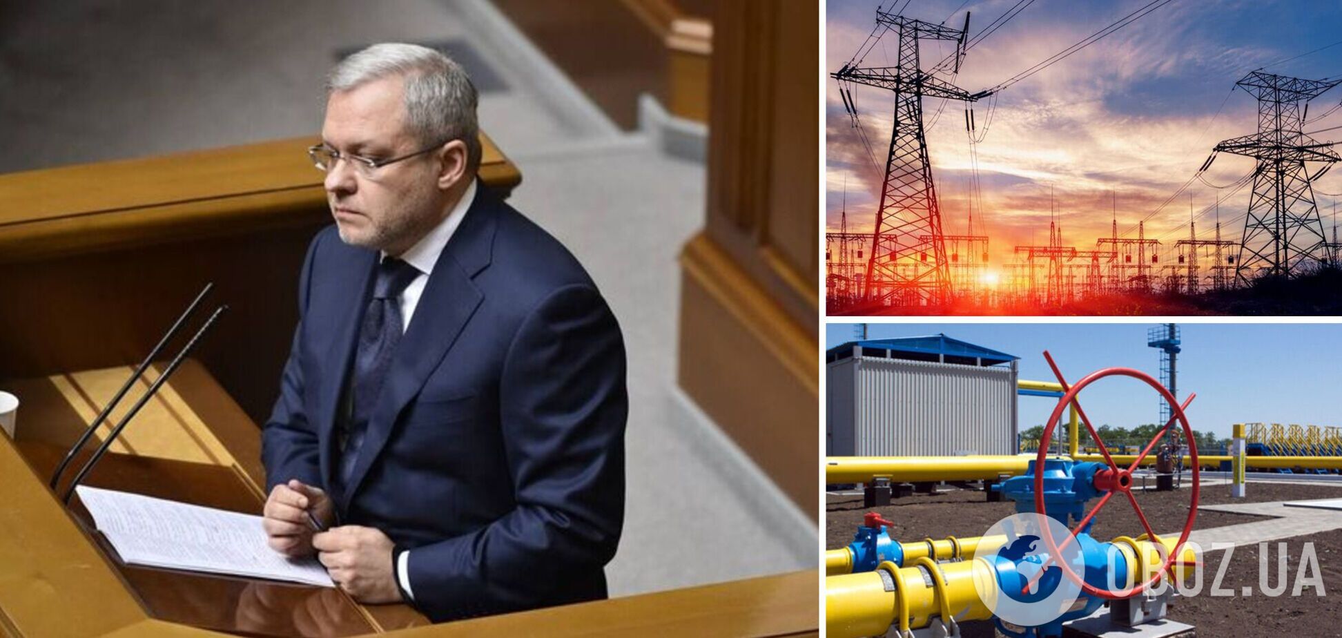 Галущенко розповів про тариф на електроенергію