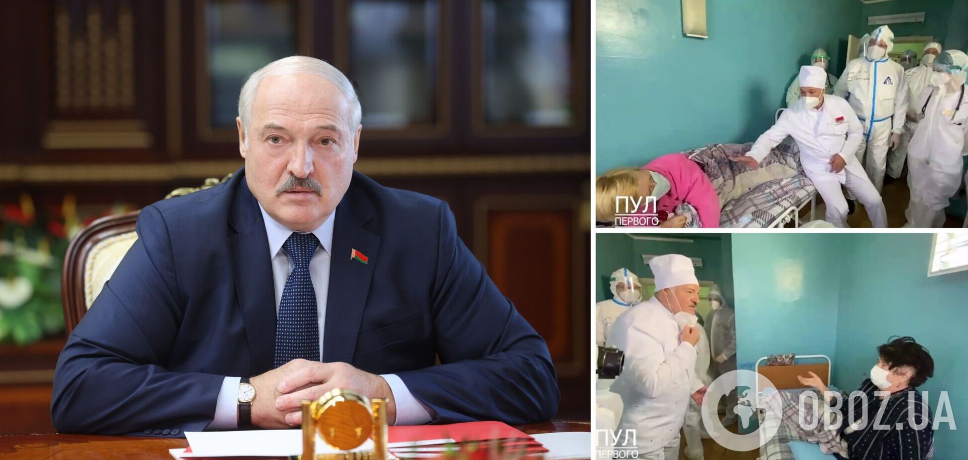 Лукашенко снял маску, общаясь с ковидными пациентами
