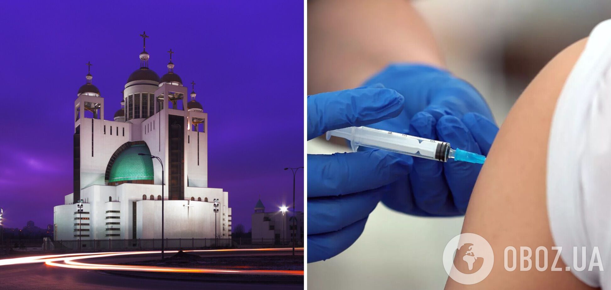 У храмах УГКЦ розпочнуть роботу центри вакцинації від COVID-19: з'явилися подробиці