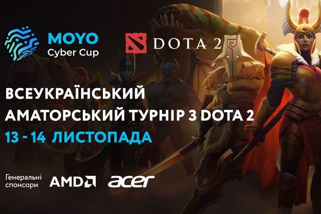 Другий кібертурнір за рік: MOYO запрошує на аматорські змагання з Dota 2