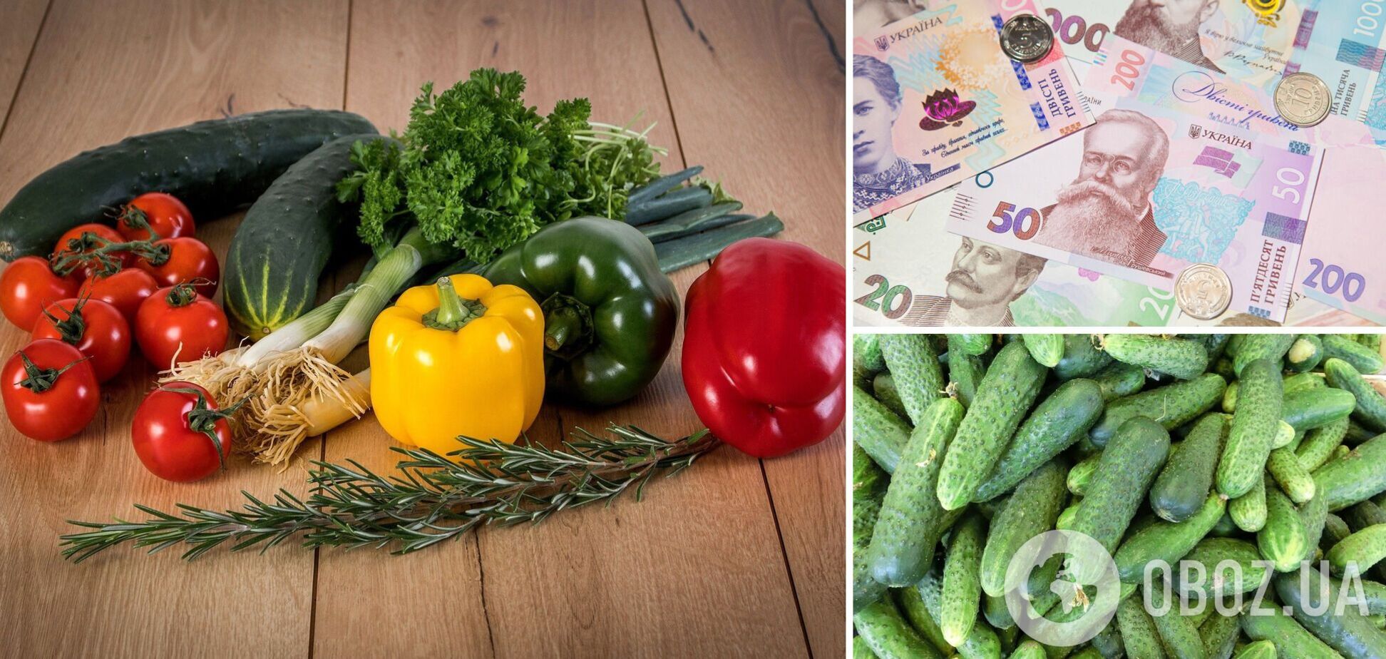 Стоимость овощей в Украине изменилась