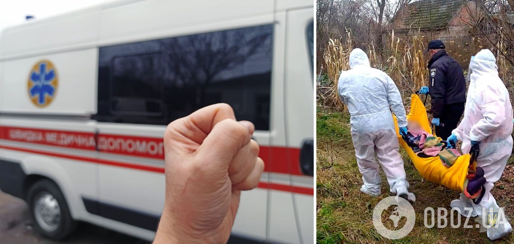 На Полтавщині чоловік не пускав лікарів до тяжкохворої ексдружини: у неї запідозрили COVID-19. Фото і відео