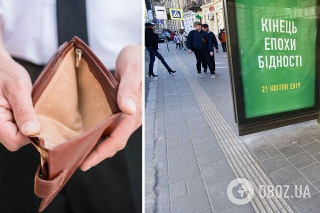 Эпоха бедности окончилась. Началась эпоха нищеты