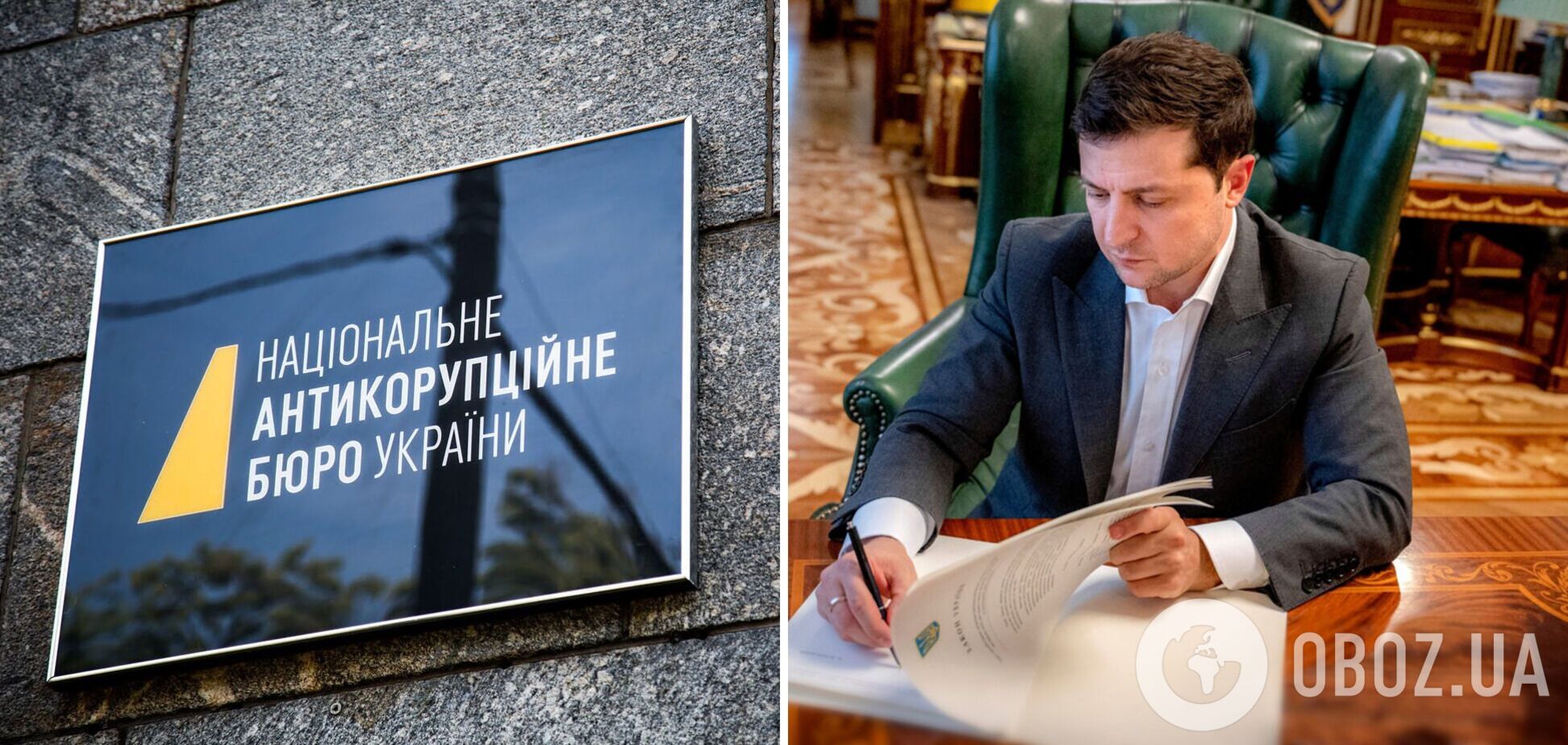 Зеленский подписал закон, которым лишил НАБУ статуса правоохранительного органа