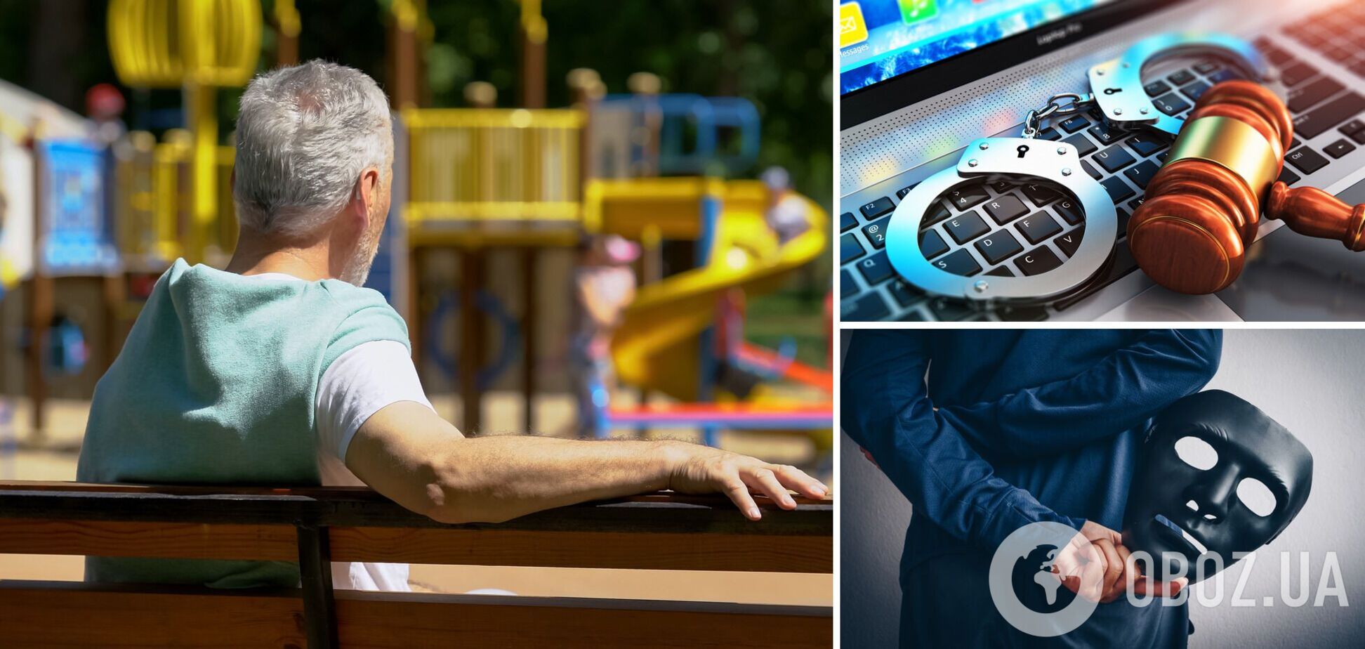 педофіл Южний Віталій Філіпов