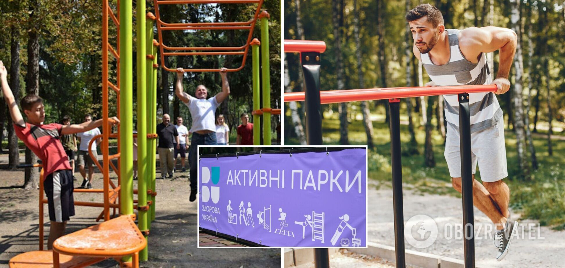 Як держава залучає українців до спорту? Результати національної реклами 'Активні парки' на YouTube