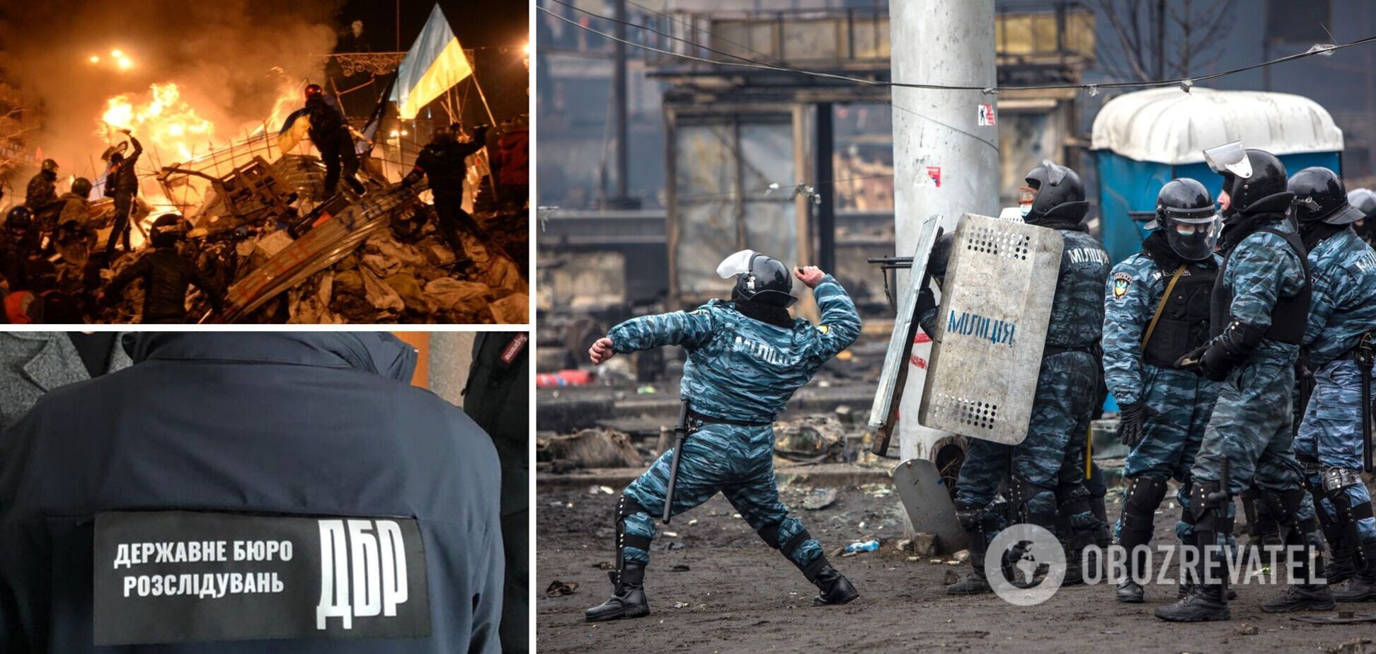 ГБР сообщило о подозрении по делу Майдана девяти экс-топ-чиновникам времен Януковича