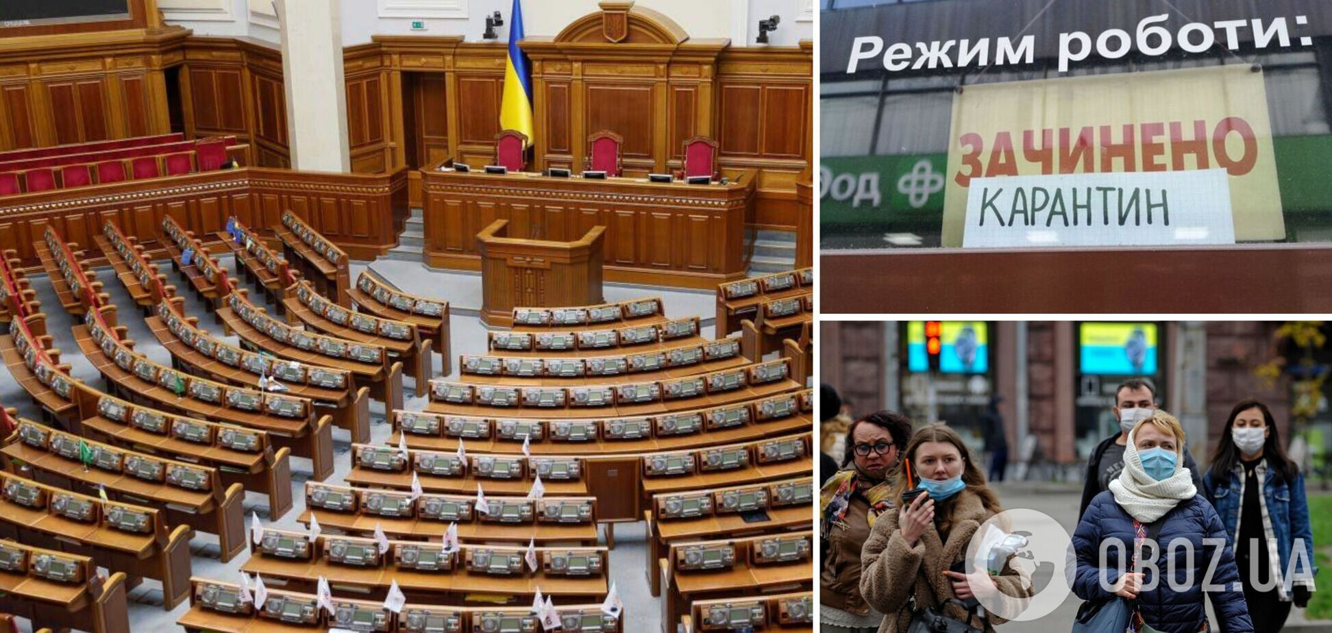 В Раде предлагают выделить 'карантинные' 3 млрд грн для бизнеса