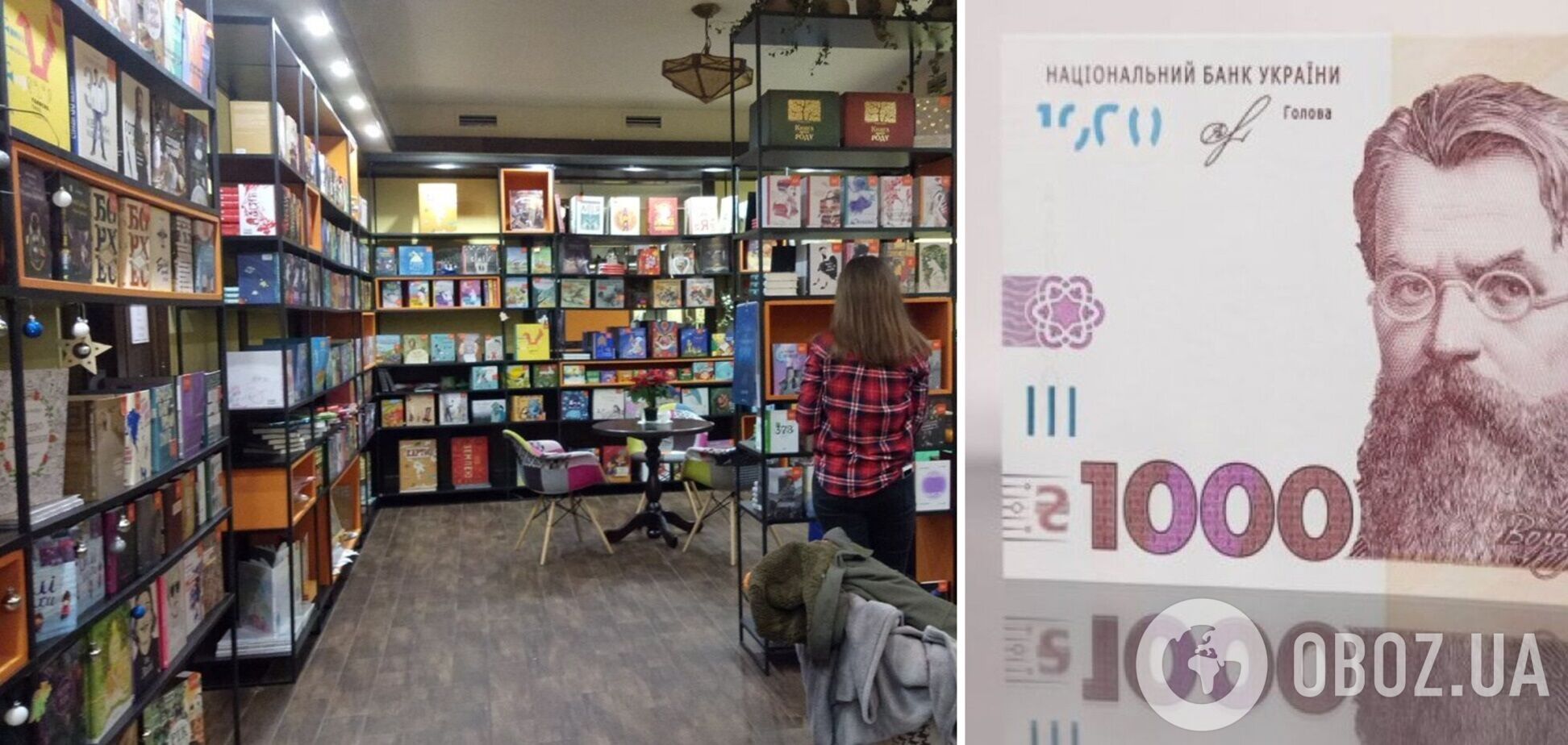 'Тысячу от Зеленского' можно будет потратить на книги