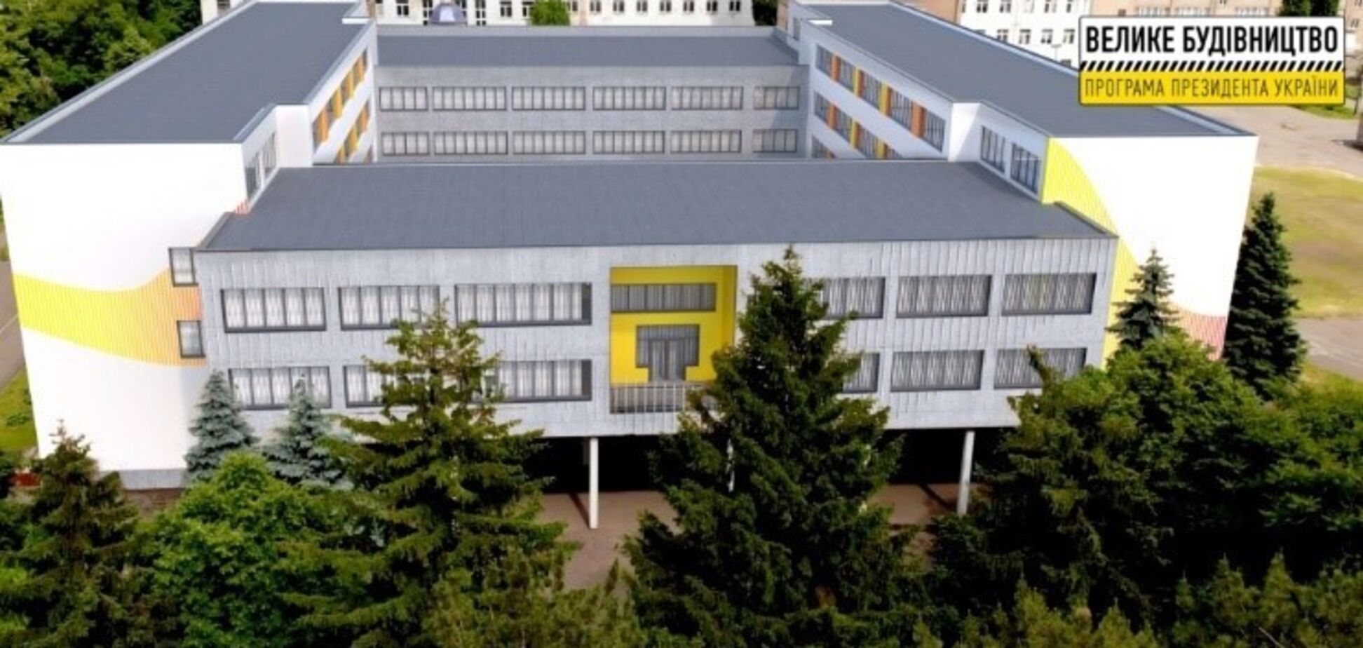 'Большая стройка' Зеленского кардинально изменит старую советскую школу в Кривом Роге
