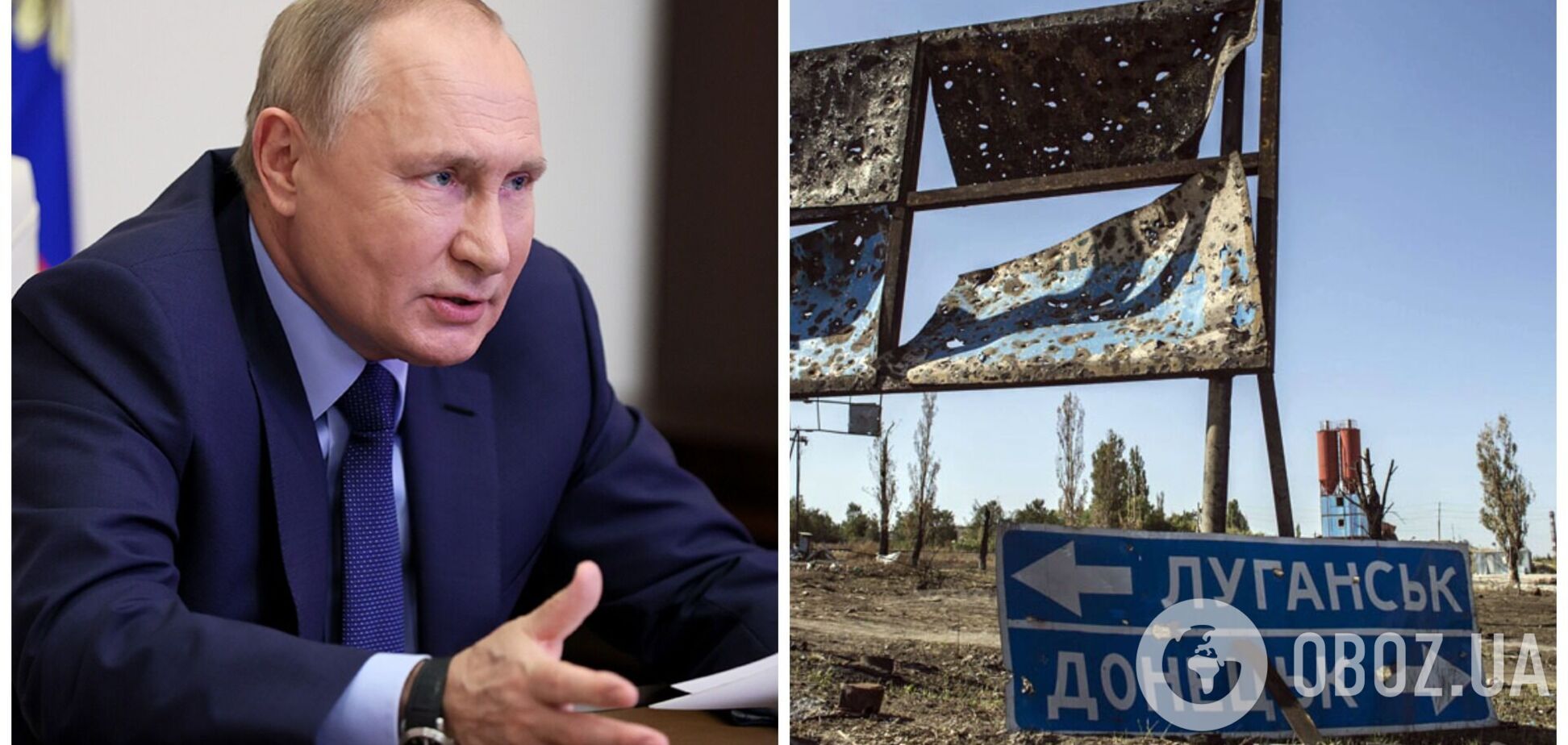 У Путина рассказали, готова ли Россия 'признать' 'ЛДНР' и обвинили в эскалации Украину