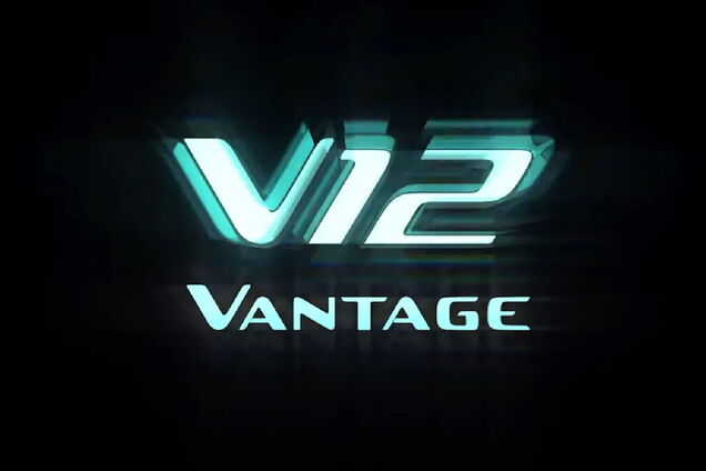 Aston Martin анонсировал V12 Vantage