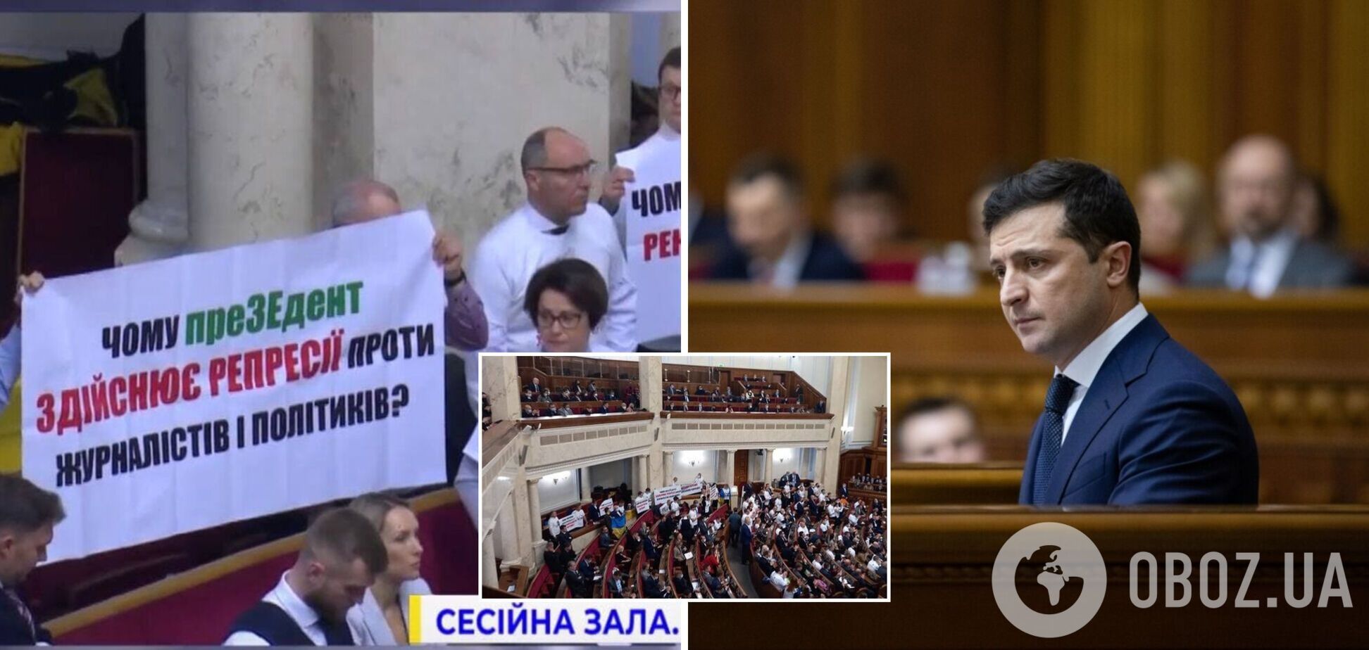 Зеленському в Раді нагадали про 'вагнергейт', політичні репресії і загиблого морпіха Журавля. Фото