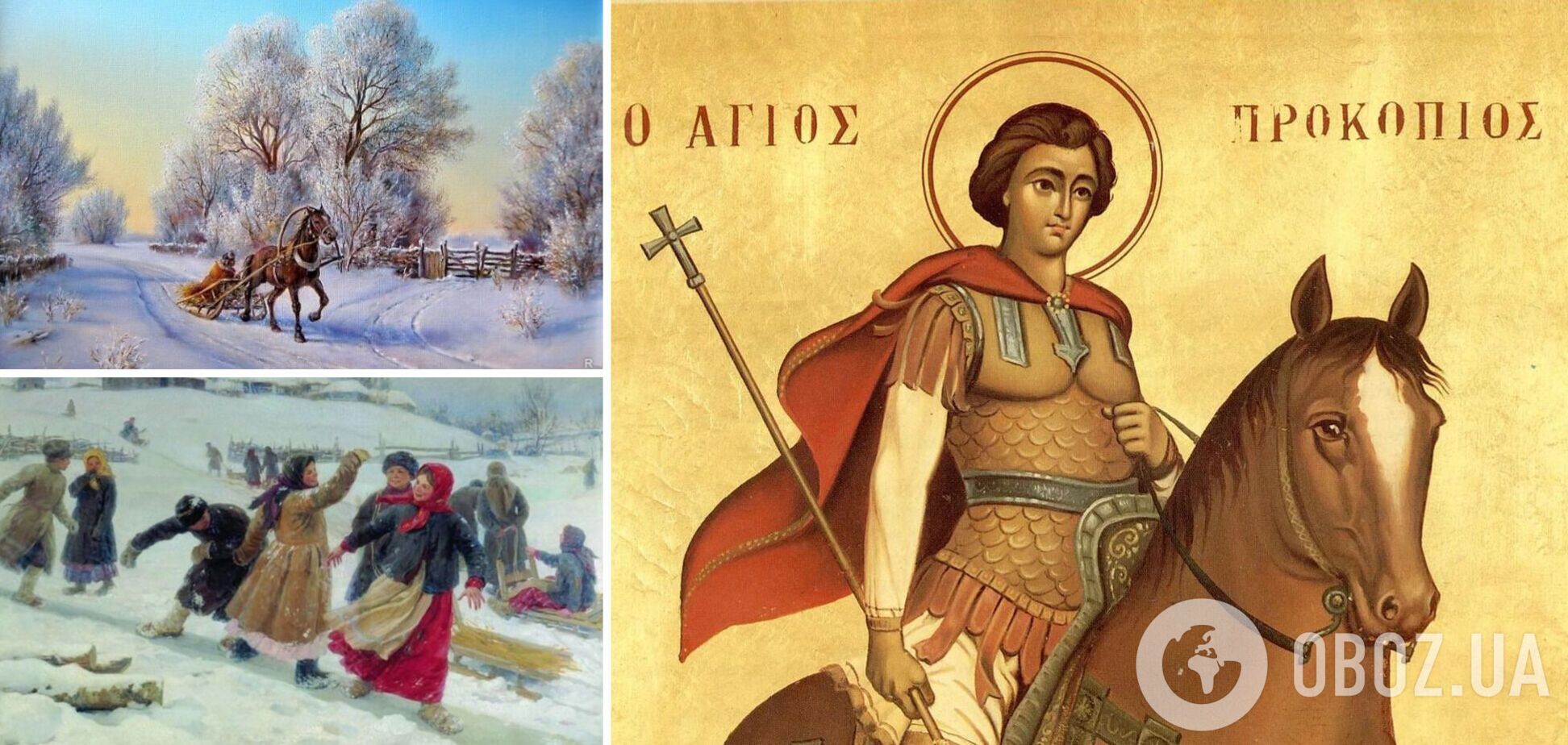 5 грудня: яке свято, що не можна робити на Прокопія, прикмети та іменинники