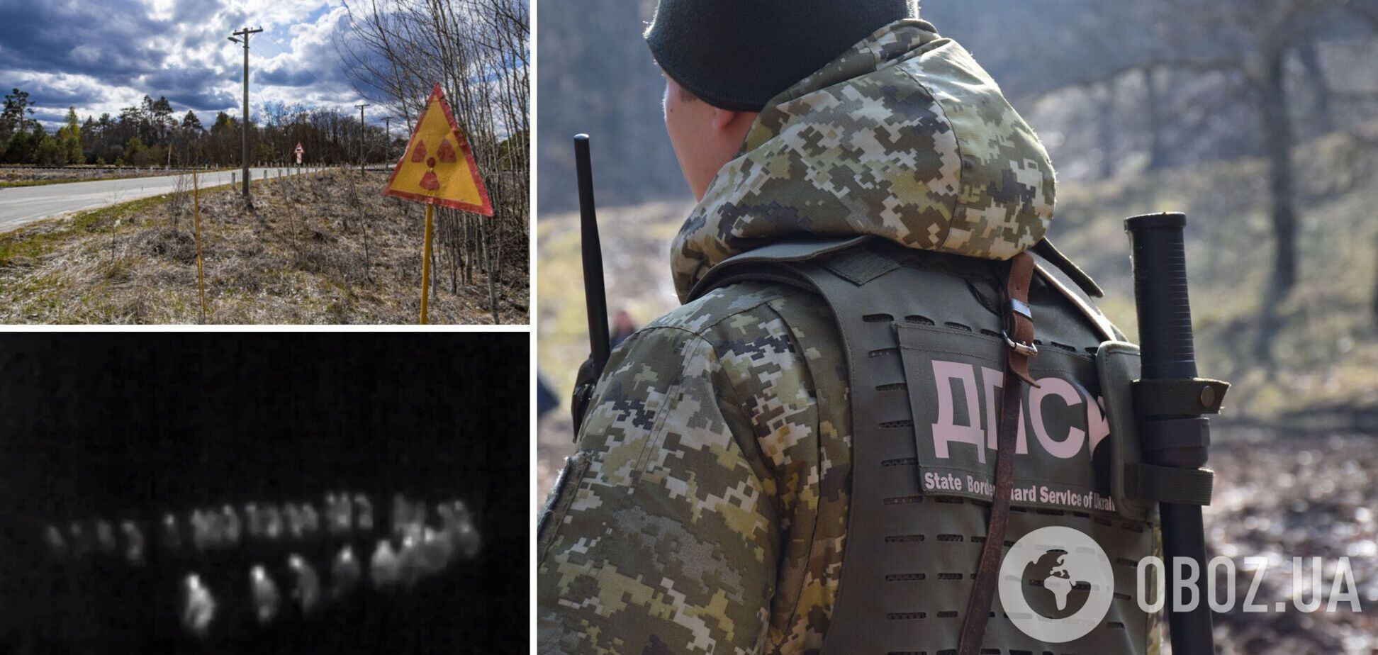 В ГПСУ опровергли информацию о расстреле мигрантов в зоне ЧАЭС: опубликованное видео – фейк