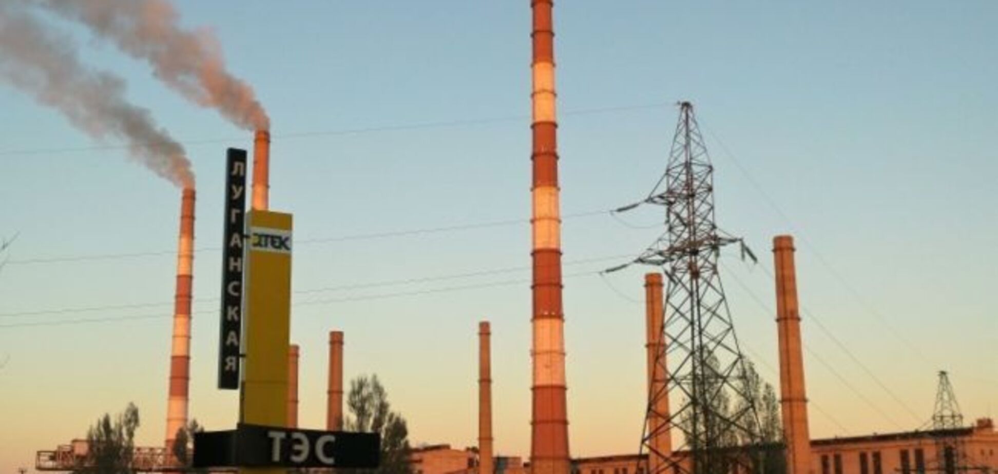 Работа Луганской ТЭС под угрозой из-за блокирования Россией поставок угля – 'ДТЭК Энерго'
