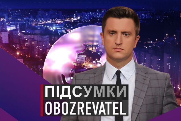 Підсумки с Вадимом Колодийчуком. Среда, 1 декабря