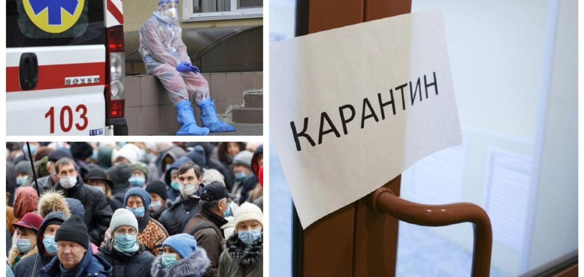 В Україні розширилася 'помаранчева' зона карантину: дані на 10 грудня