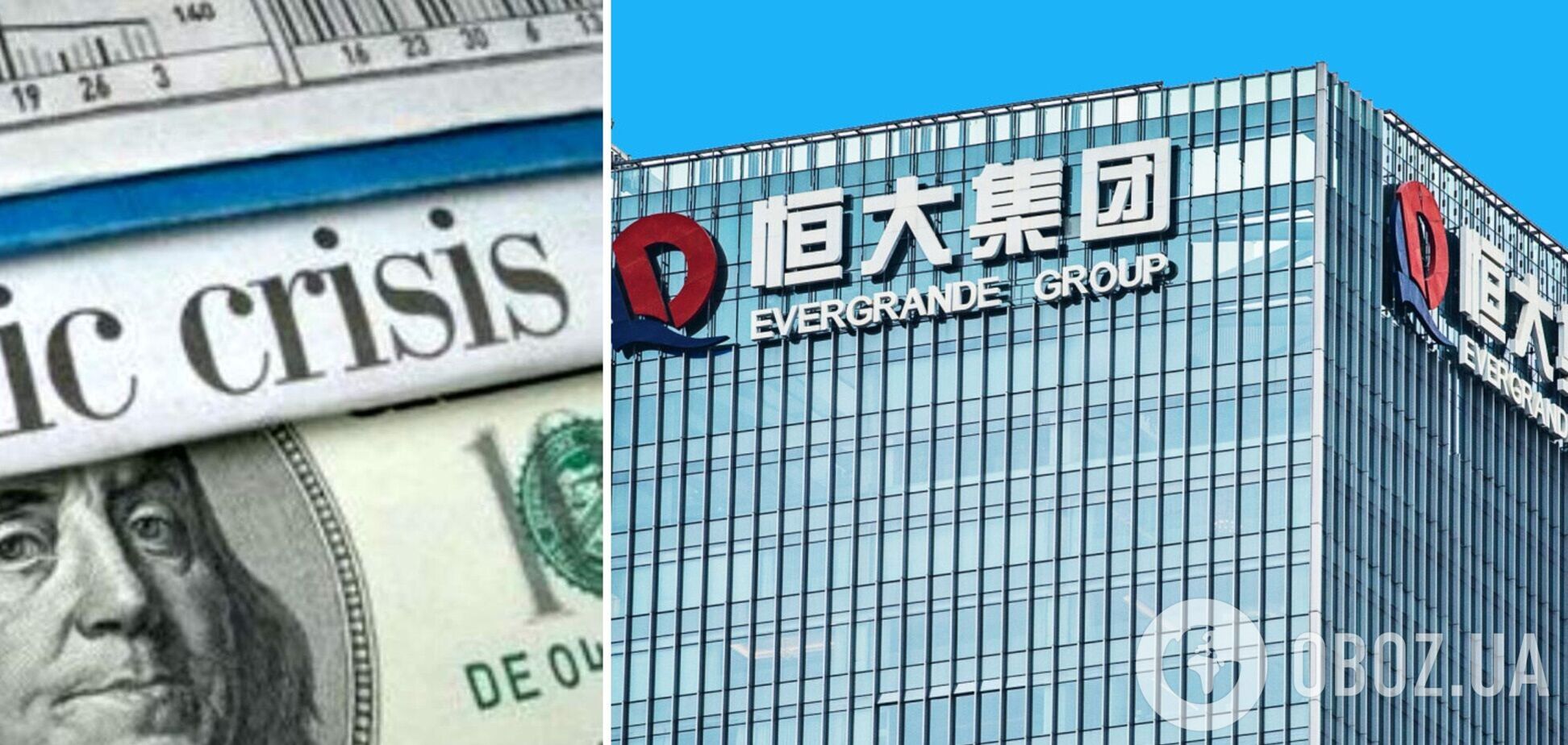 Evergrande оголосив дефолт