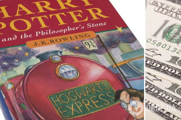 Первое издание 'Гарри Поттера' продано за рекордные 471 тыс. долларов