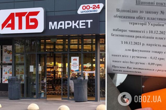 В АТБ почали продавати абсолютно всі пластикові пакети