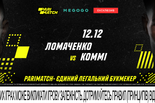 Прогноз на бій Ломаченко – Коммі. З прицілом на Камбососа