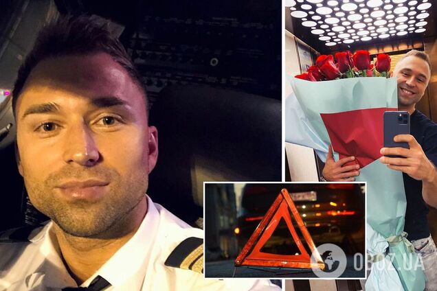 ДТП с холостяком Максимом Михайлюком