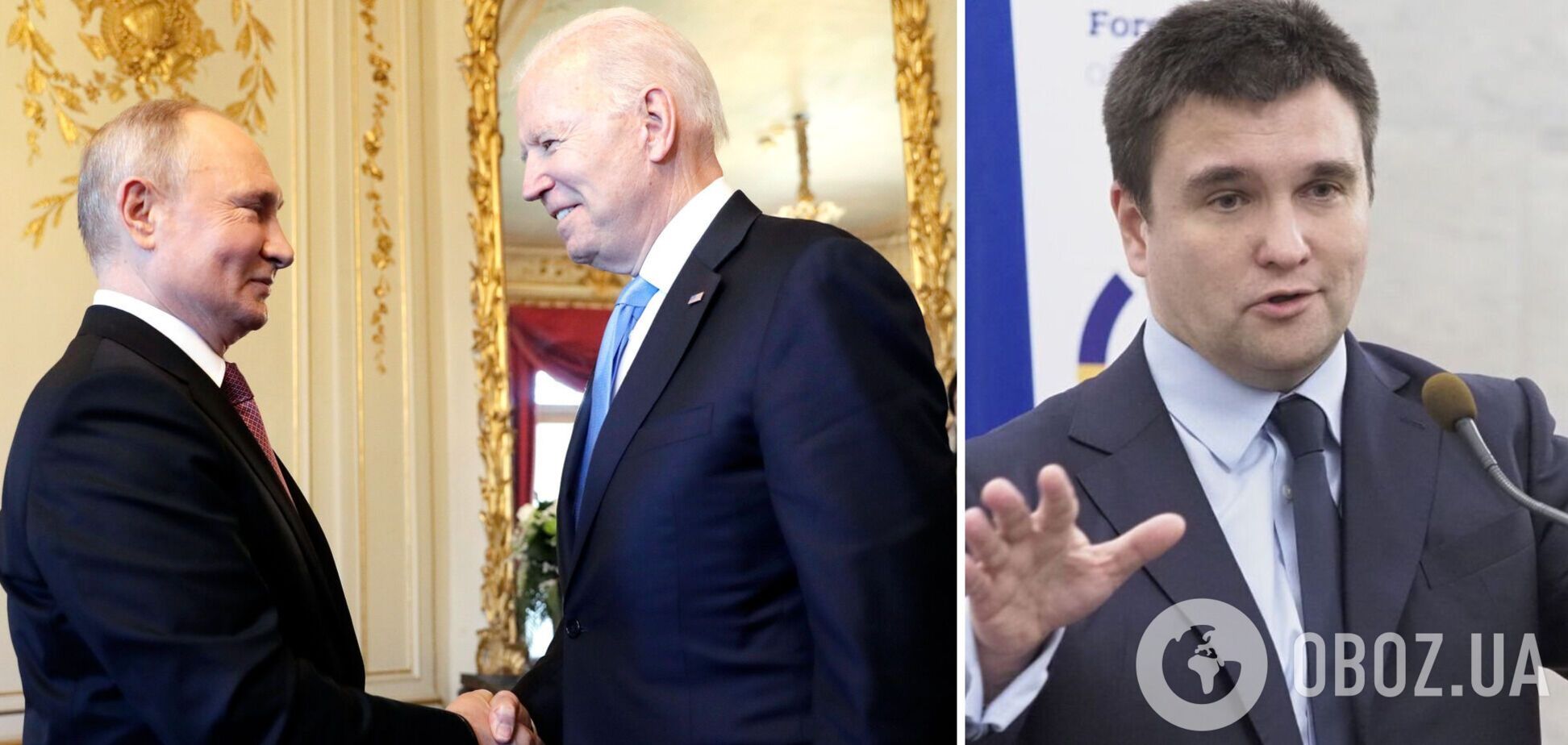 Климкин о результатах саммита США-РФ: Байден применил 'политику кнута и пряника', санкции просто отложили