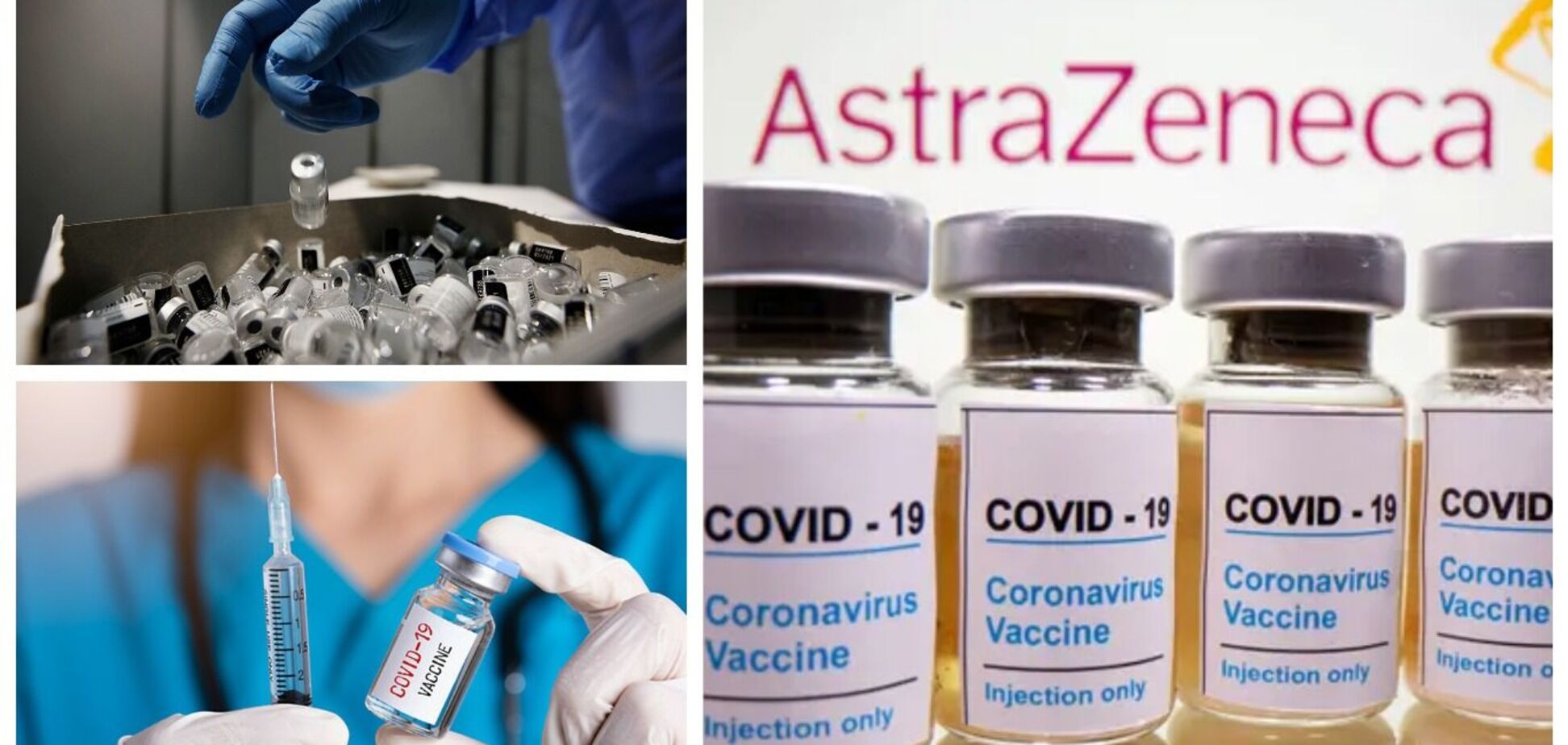 В Україні списали понад пів мільйона вакцин від COVID-19 AstraZeneca: українці відреагували