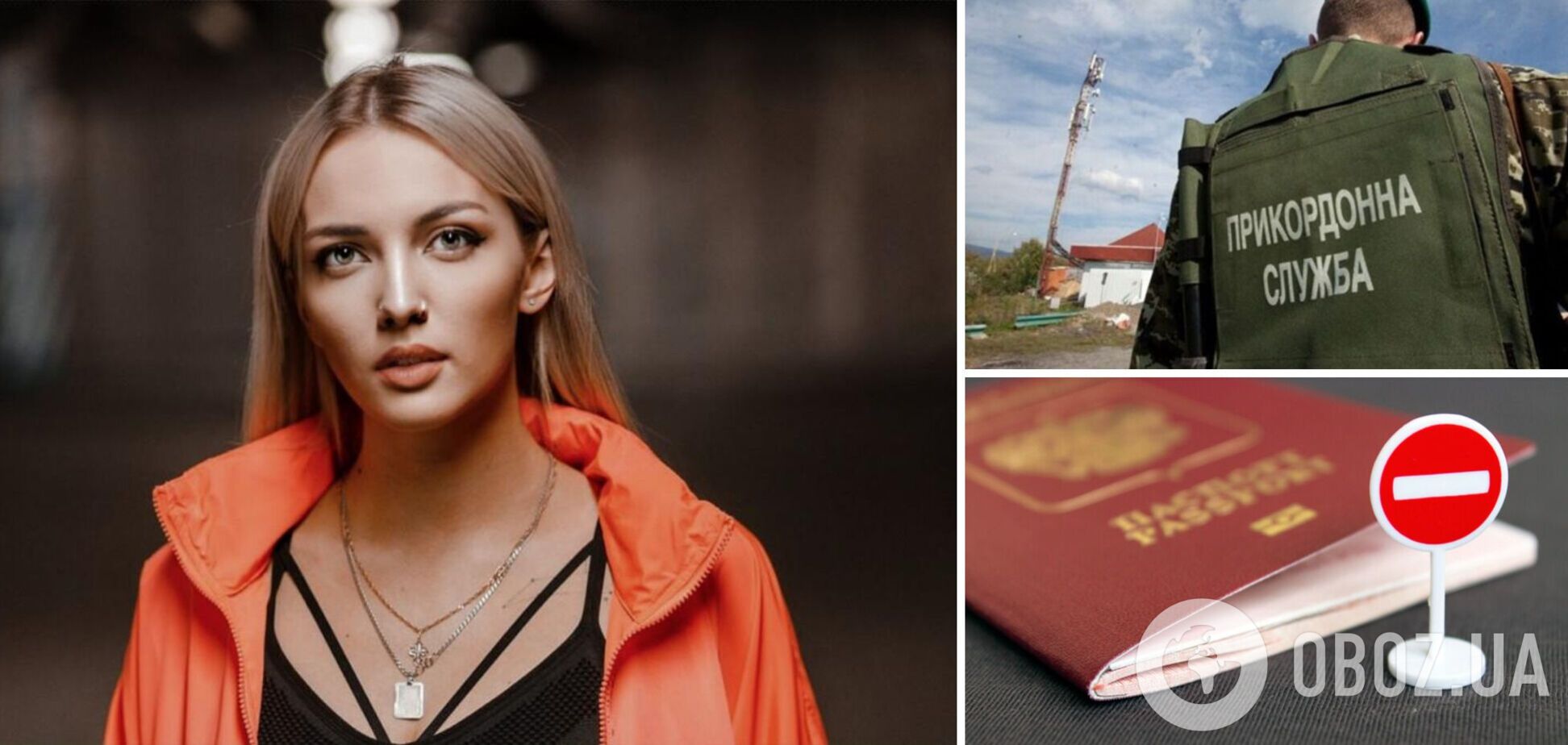 Російській співачці заборонили в'їзд в Україну