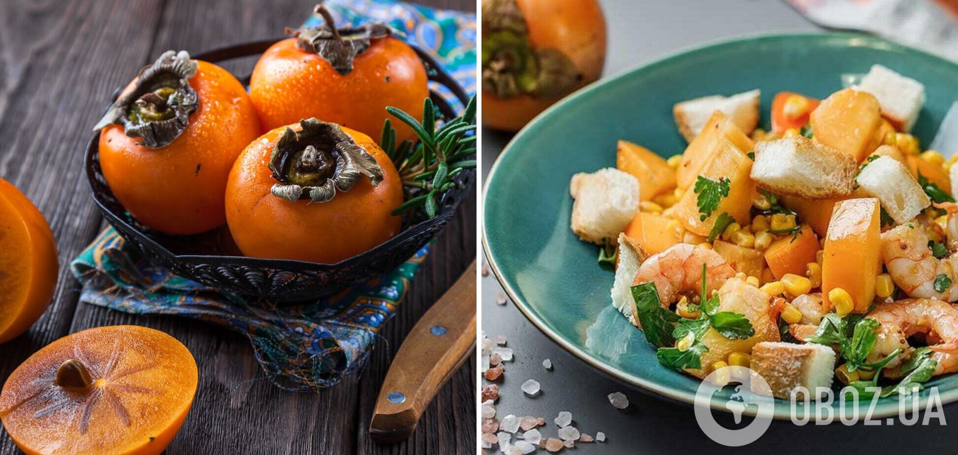 Салат с хурмой и креветками