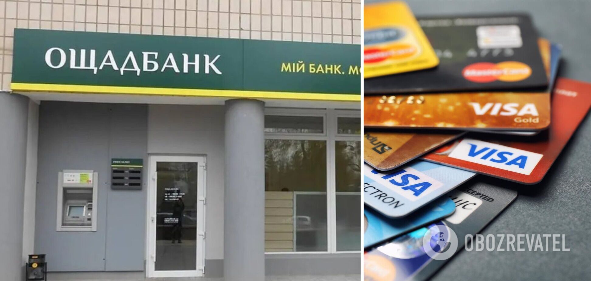 Ощадбанк не блокуватиме старі карти