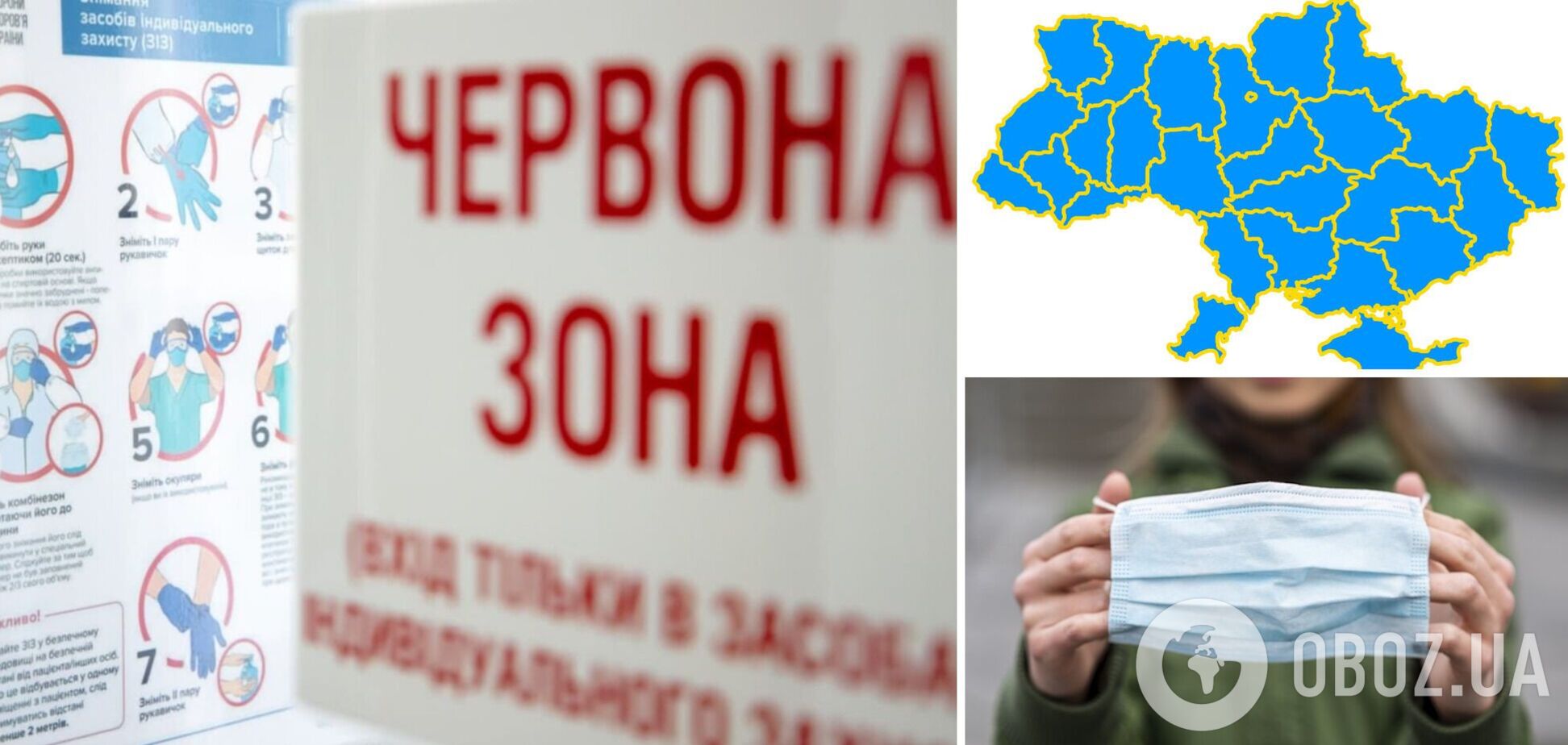 Еще две области Украины покинут 'красную' зону